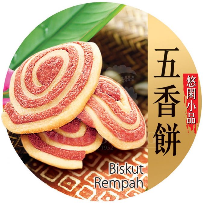 Little Nyonya Snack Series Biskut Rempah